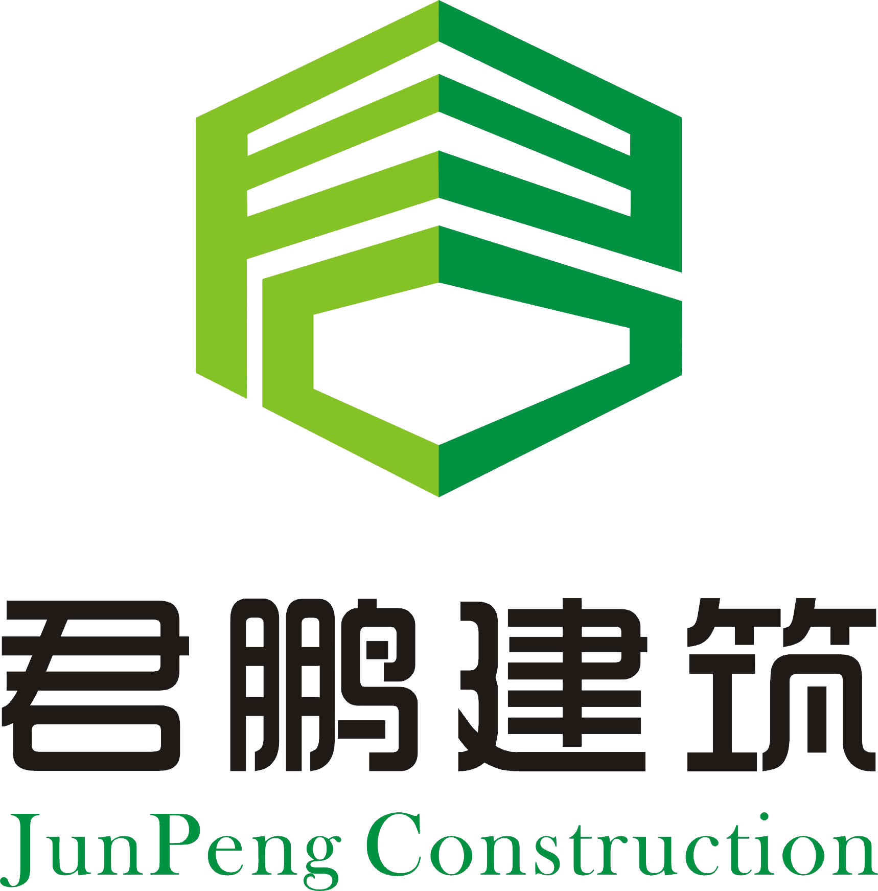 深圳市君鵬建筑工程有限公司 匠心筑夢，品質(zhì)為魂