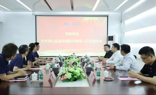 助企拓市 共謀發(fā)展 鎮(zhèn)長傅立國帶隊赴廣州走訪調(diào)研技術開發(fā)