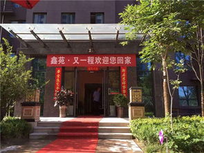 鑫苑又一程 以匠心筑家，開啟幸福歸航